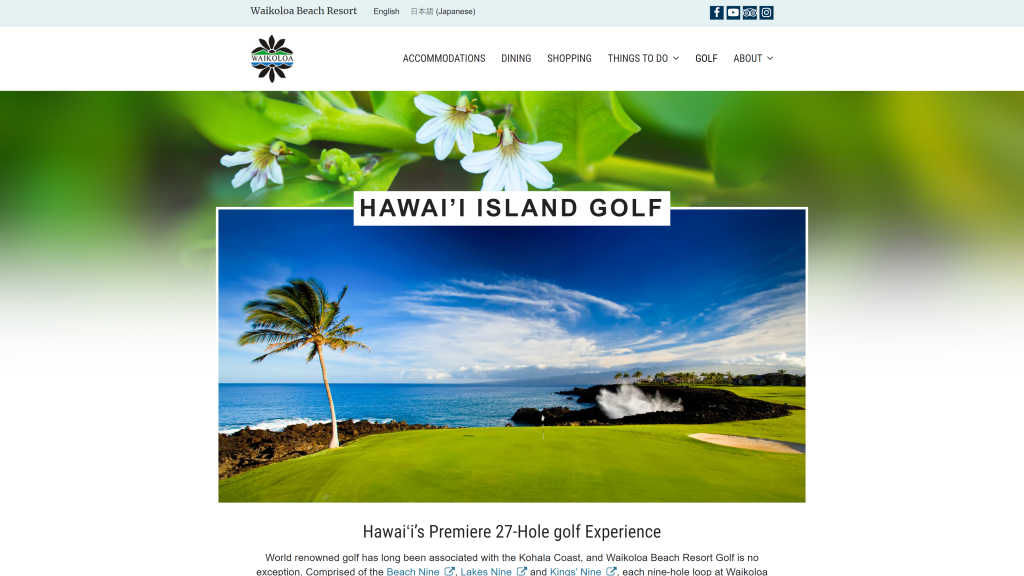 screenshot of the Waikoloa Beach Resort homepage